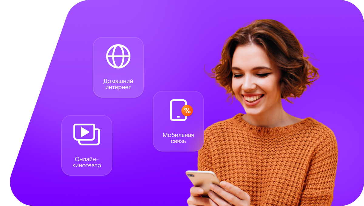 Промо-тарифы Ростелеком в село Шептуховка (Ростовская область)